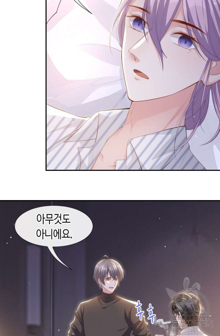 집착공의 인형놀이 72화 6