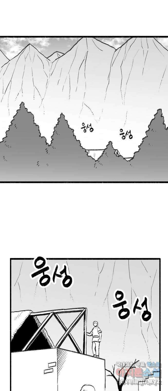 여고생 드래곤 119화 모두 잘 있어요 1