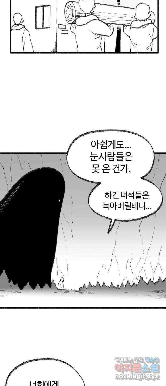 여고생 드래곤 119화 모두 잘 있어요 2