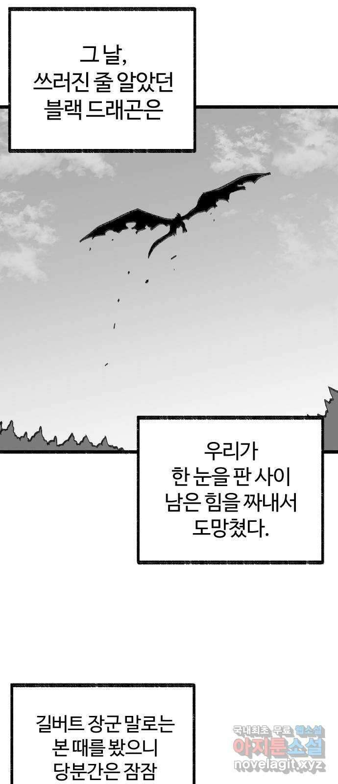 여고생 드래곤 119화 모두 잘 있어요 8