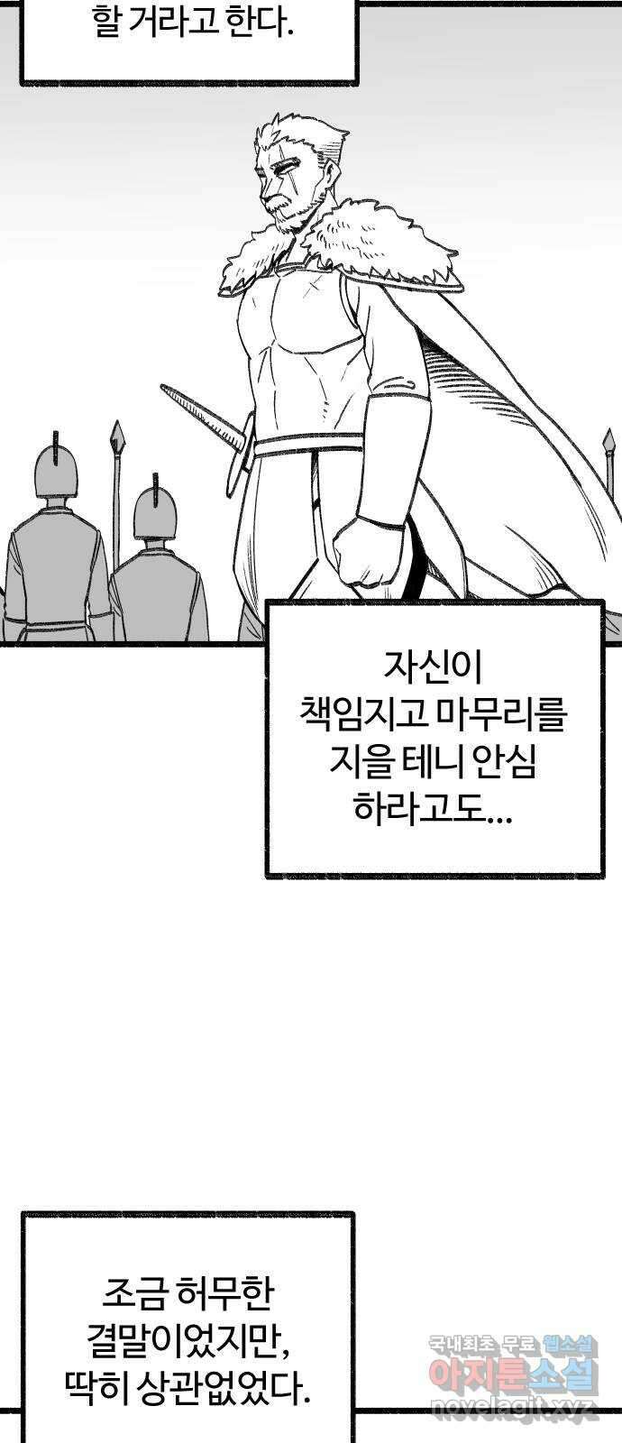 여고생 드래곤 119화 모두 잘 있어요 9