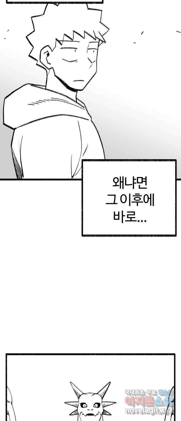 여고생 드래곤 119화 모두 잘 있어요 10