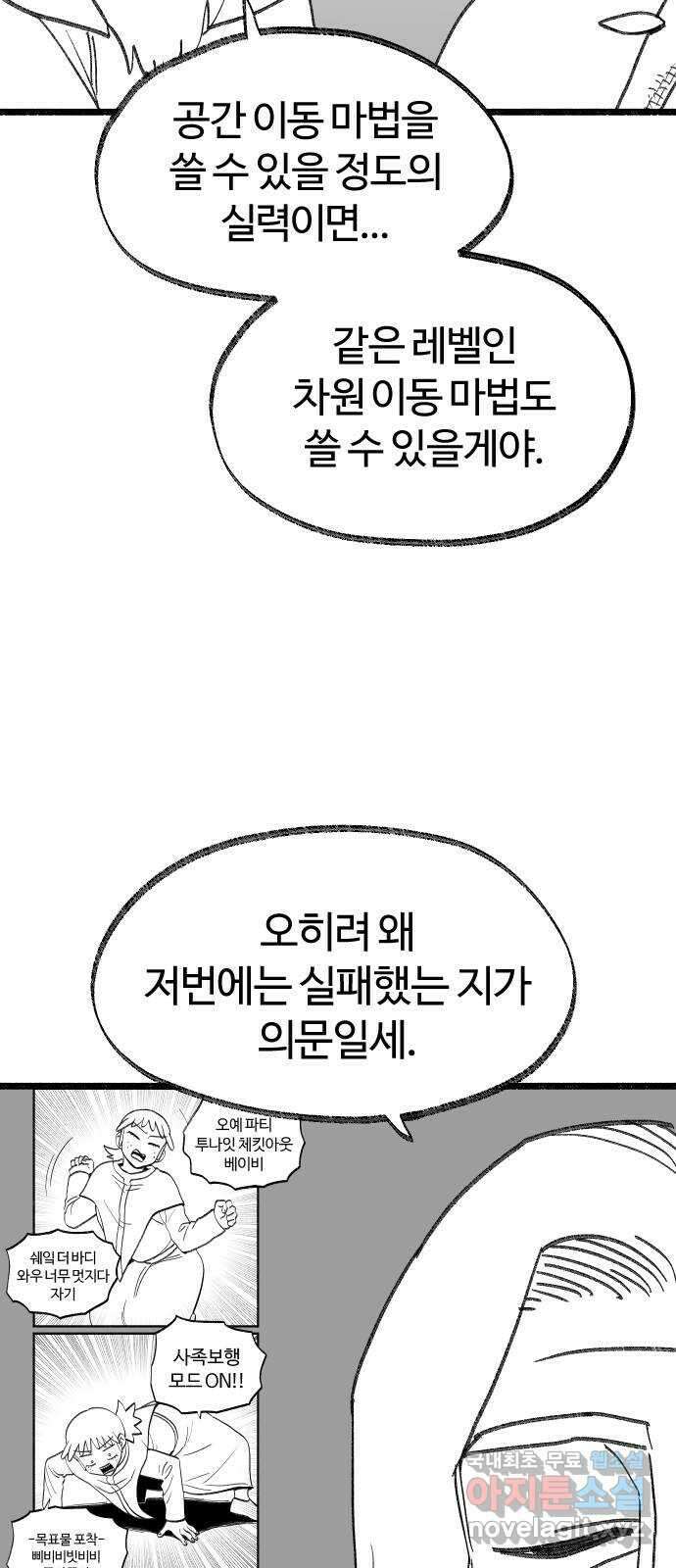 여고생 드래곤 119화 모두 잘 있어요 12
