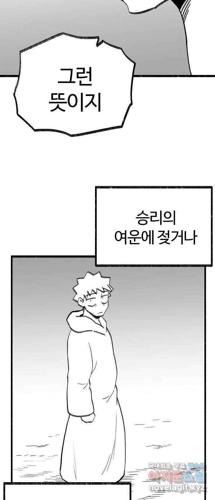 여고생 드래곤 119화 모두 잘 있어요 15