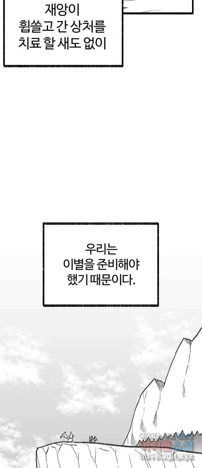 여고생 드래곤 119화 모두 잘 있어요 16