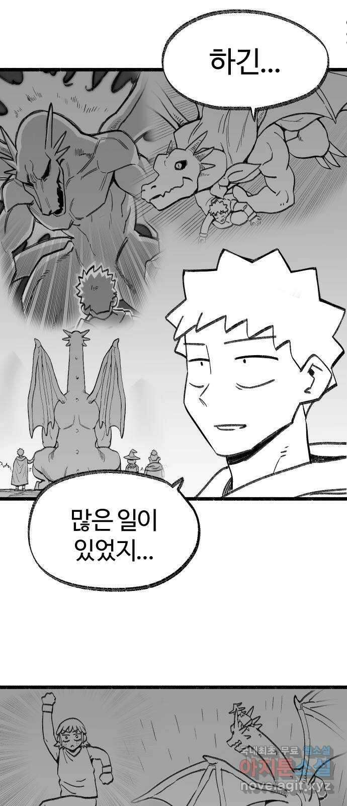 여고생 드래곤 119화 모두 잘 있어요 27