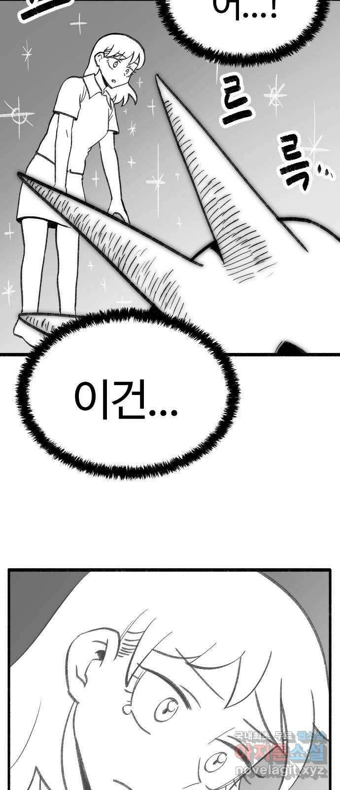 여고생 드래곤 119화 모두 잘 있어요 35