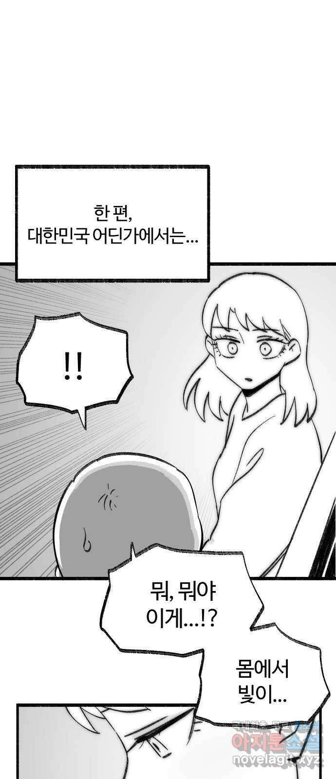 여고생 드래곤 119화 모두 잘 있어요 39