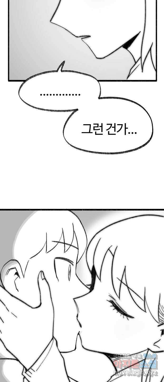 여고생 드래곤 119화 모두 잘 있어요 40