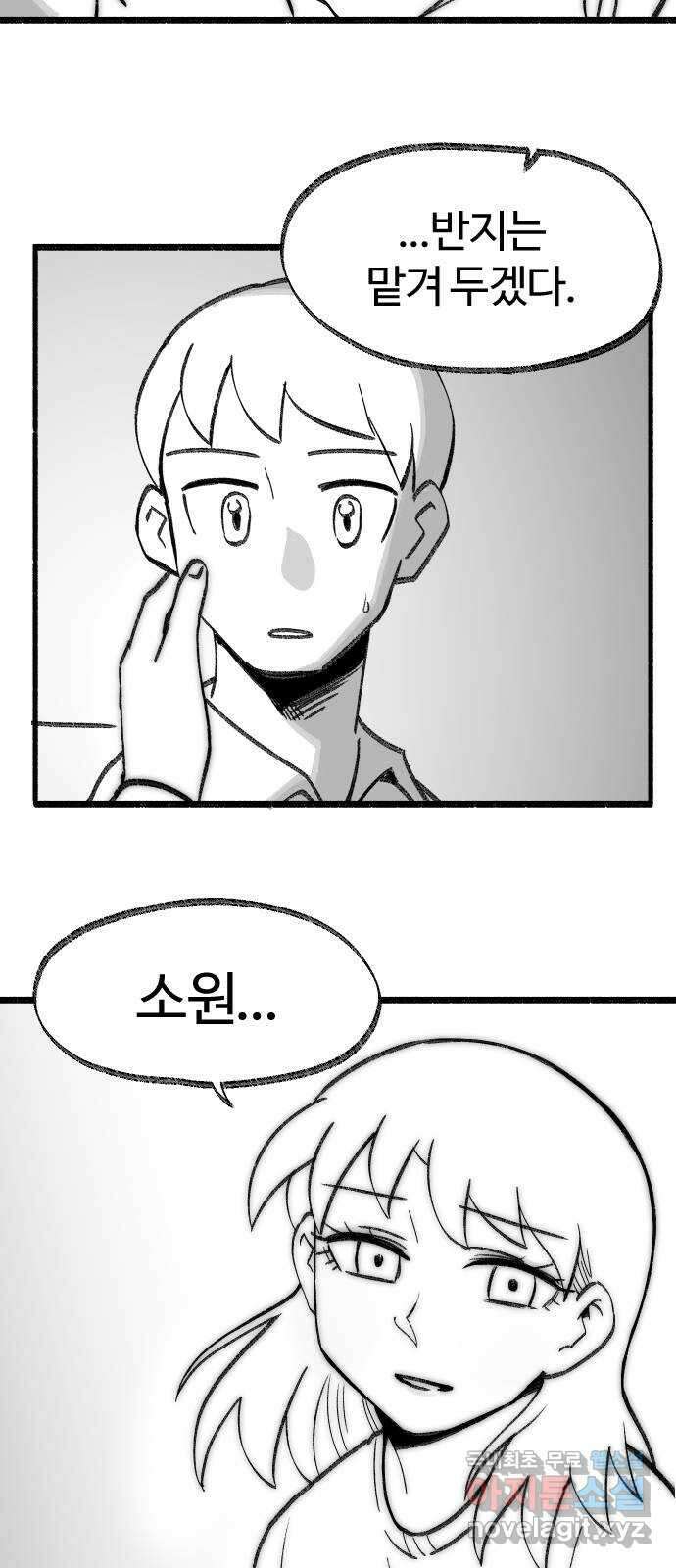 여고생 드래곤 119화 모두 잘 있어요 41
