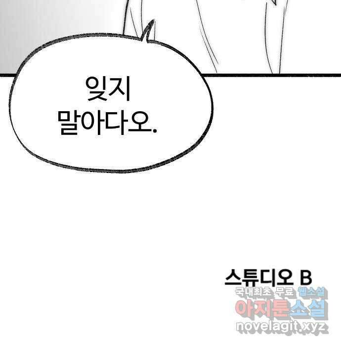 여고생 드래곤 119화 모두 잘 있어요 42