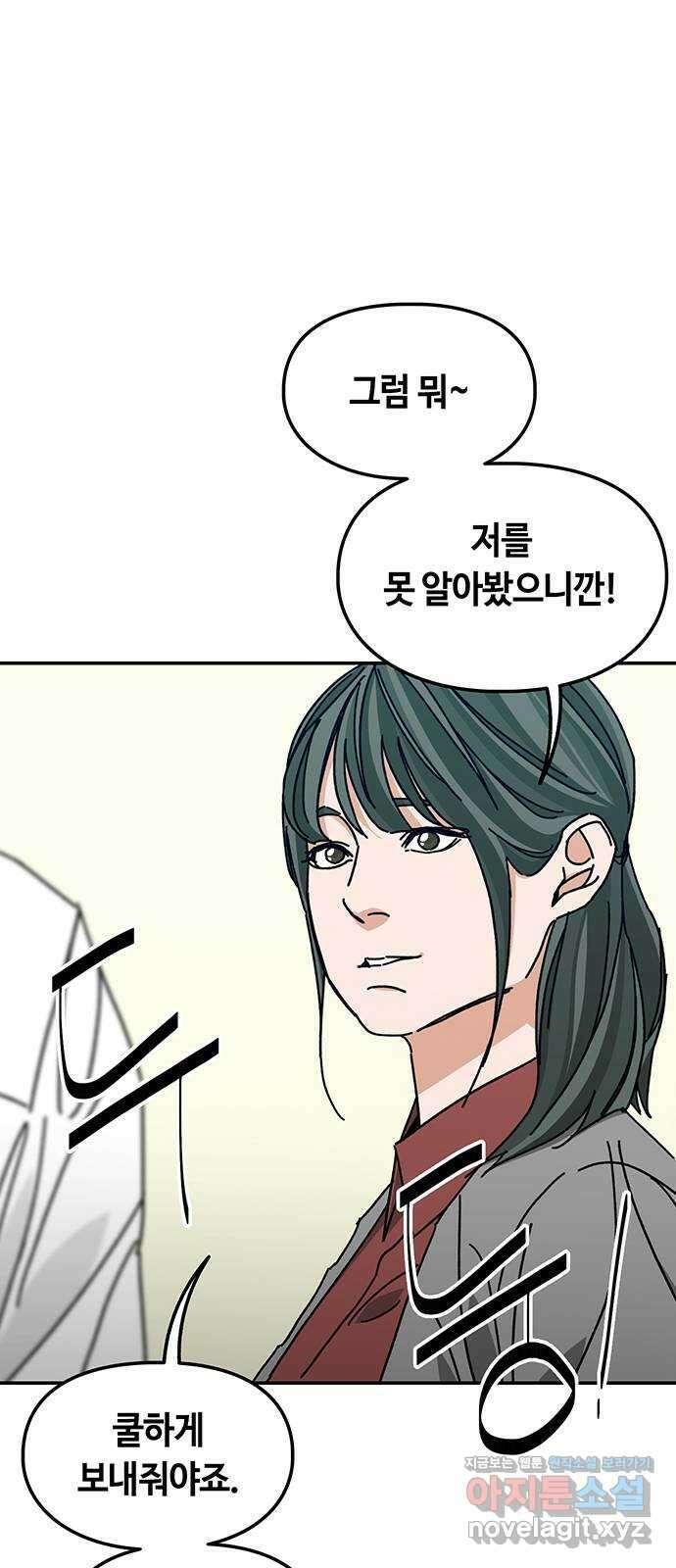 이별학 39화 1