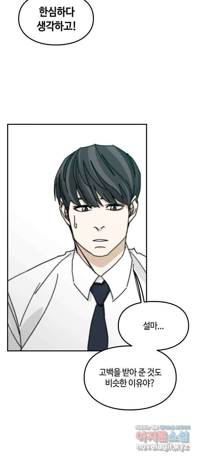 이별학 39화 2