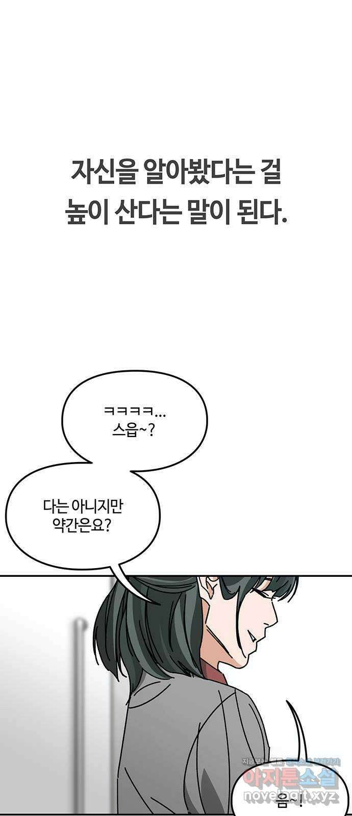이별학 39화 3