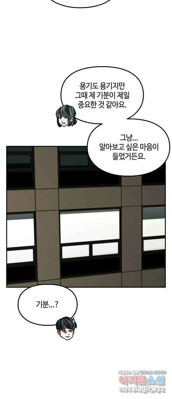 이별학 39화 5
