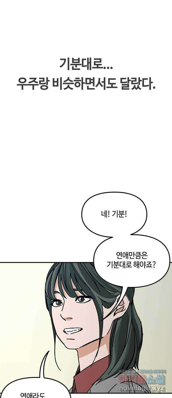 이별학 39화 6