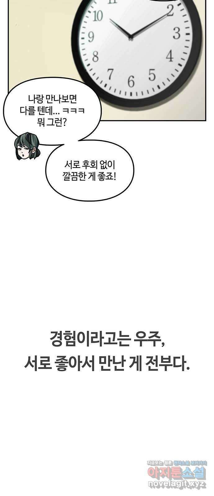 이별학 39화 8