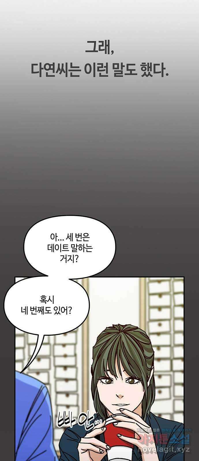 이별학 39화 10
