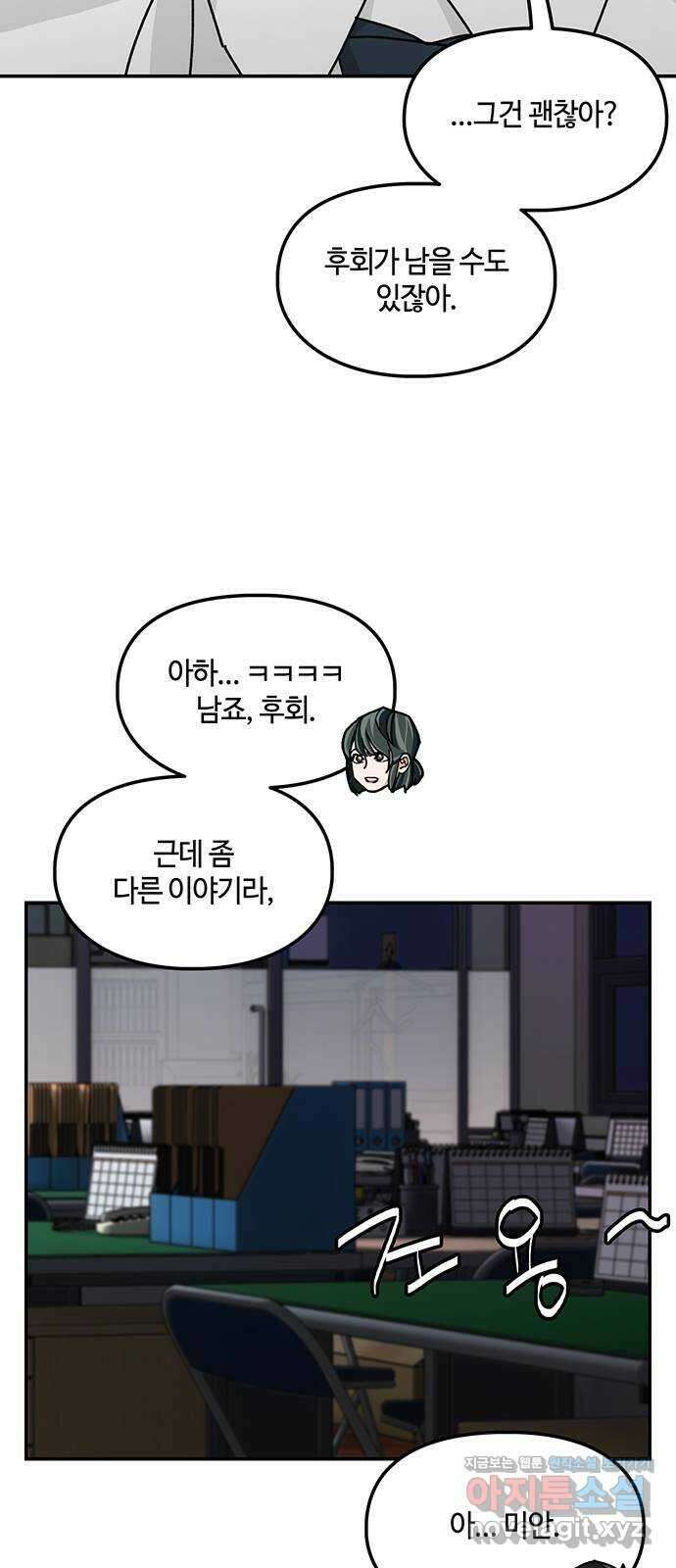 이별학 39화 12