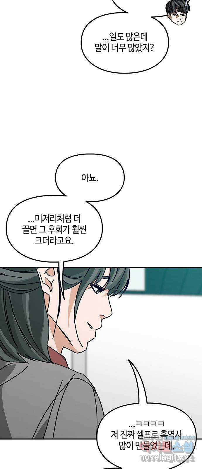 이별학 39화 13
