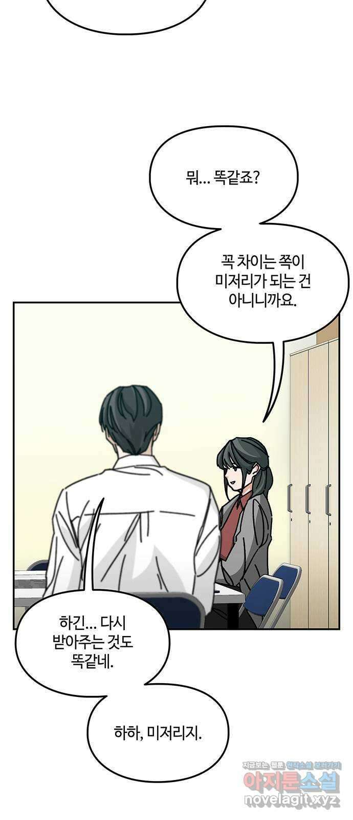 이별학 39화 15