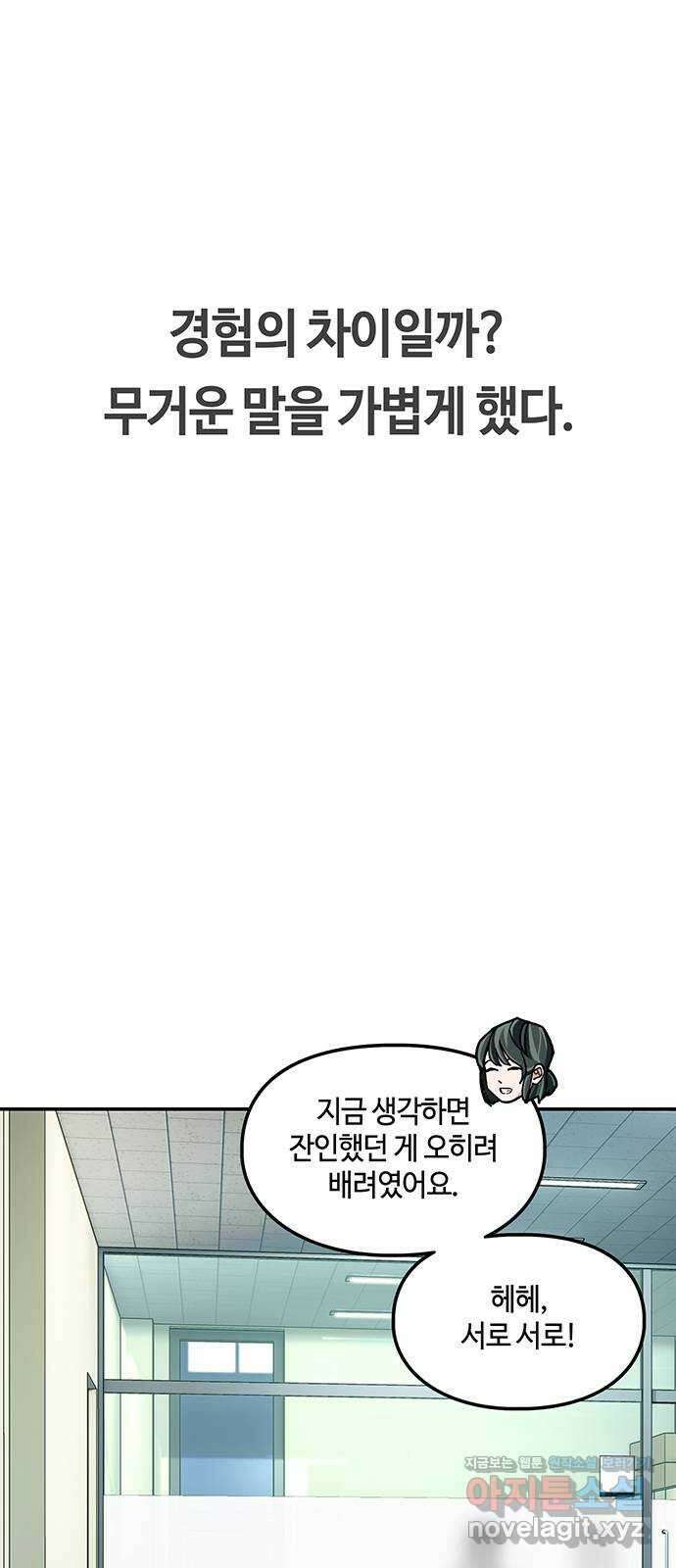 이별학 39화 16
