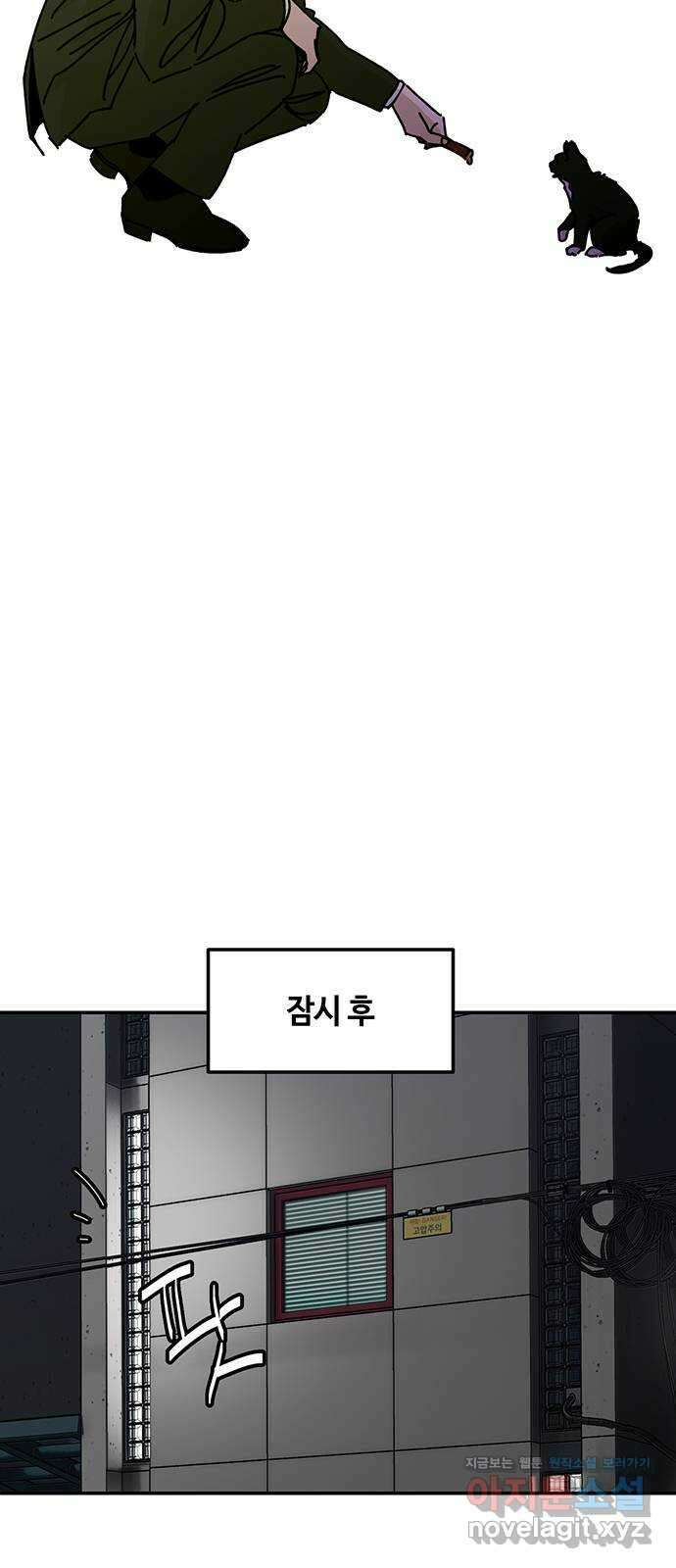 이별학 39화 18