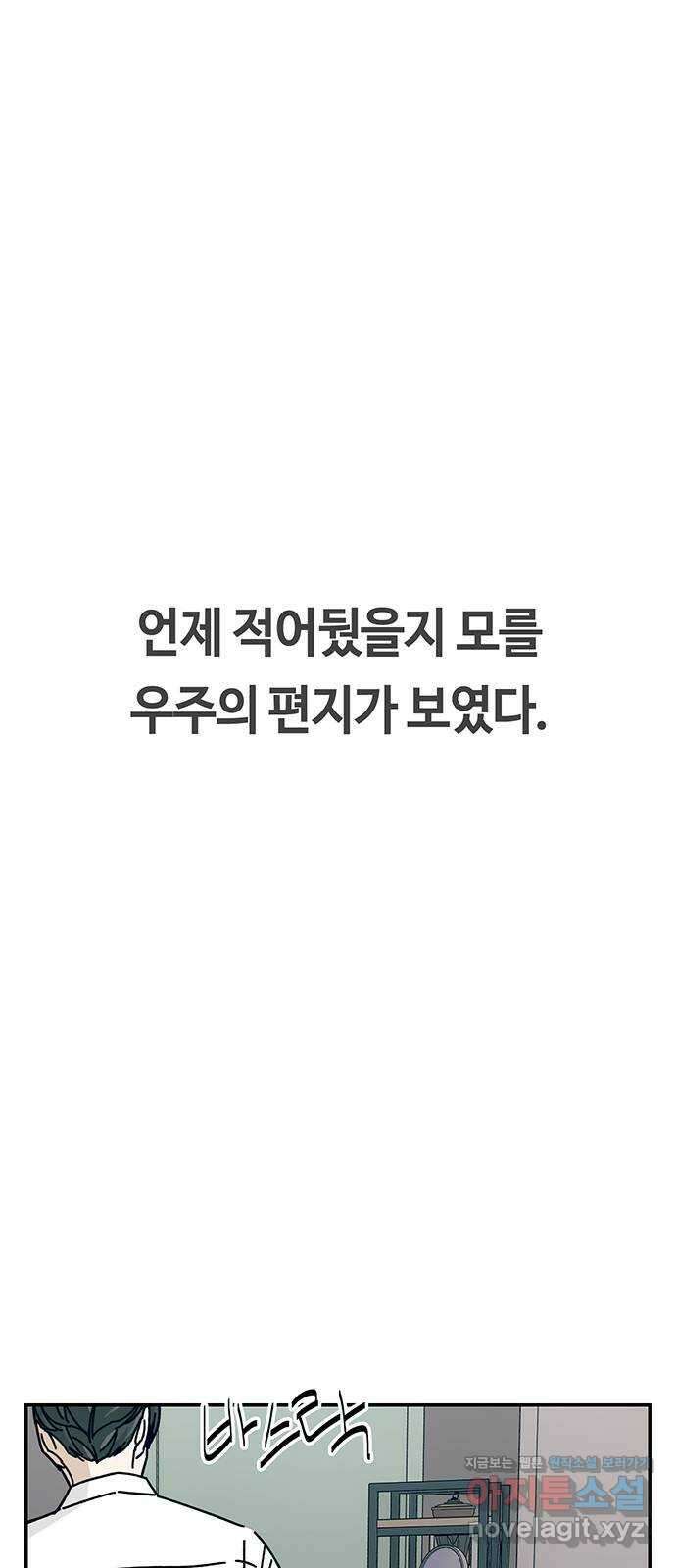 이별학 39화 20