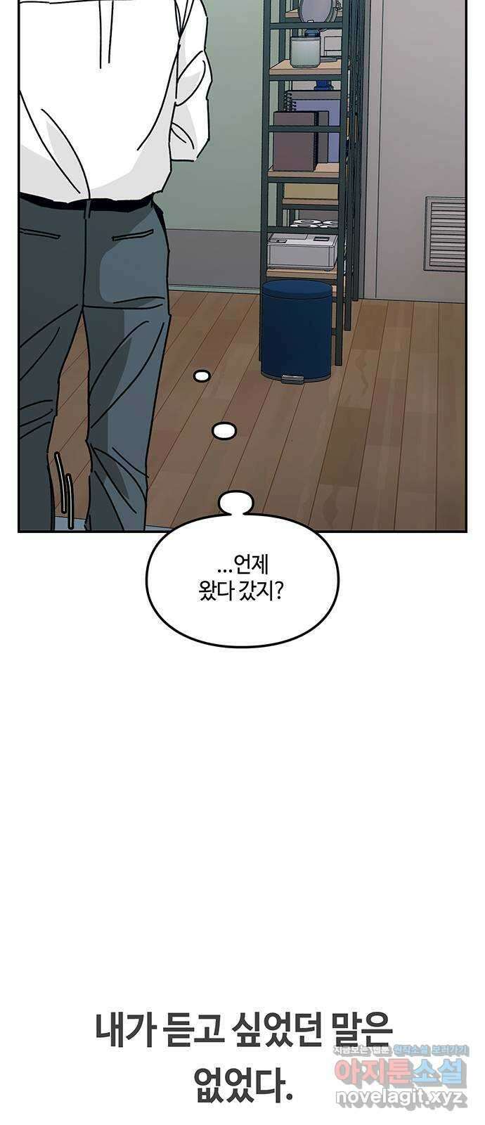 이별학 39화 21