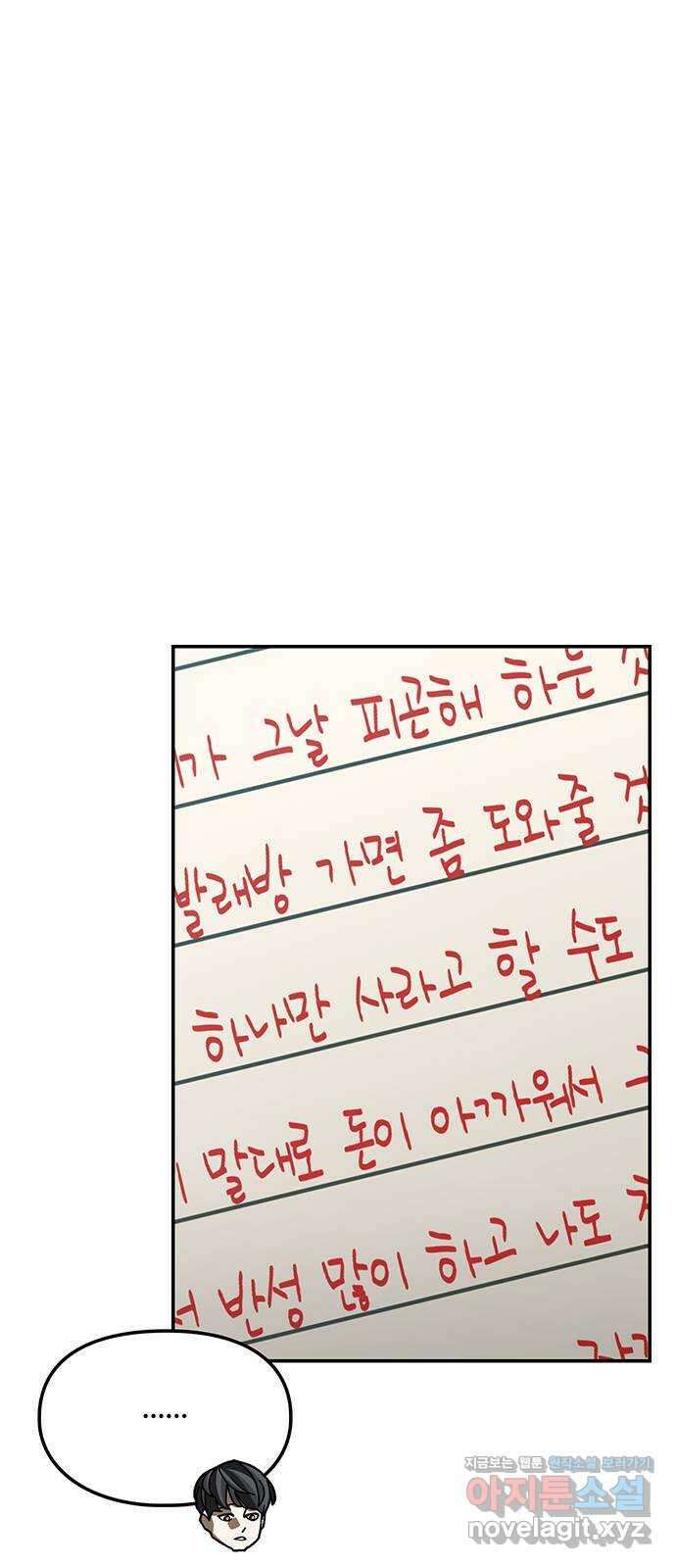 이별학 39화 22