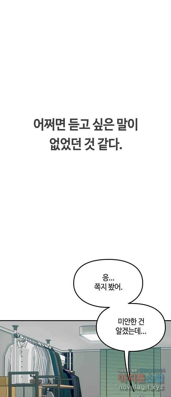 이별학 39화 23