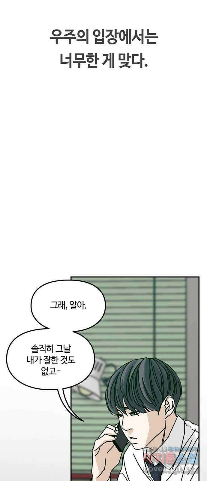 이별학 39화 26
