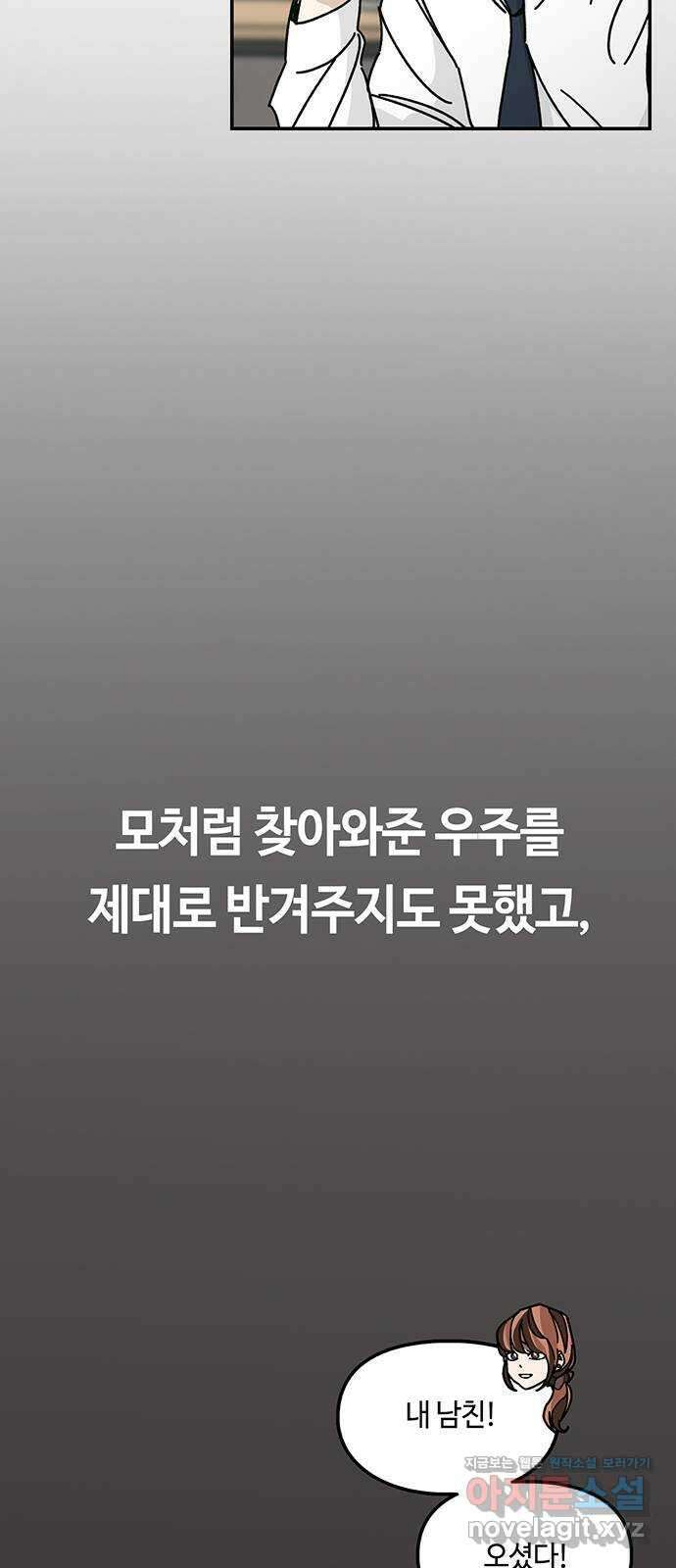 이별학 39화 27