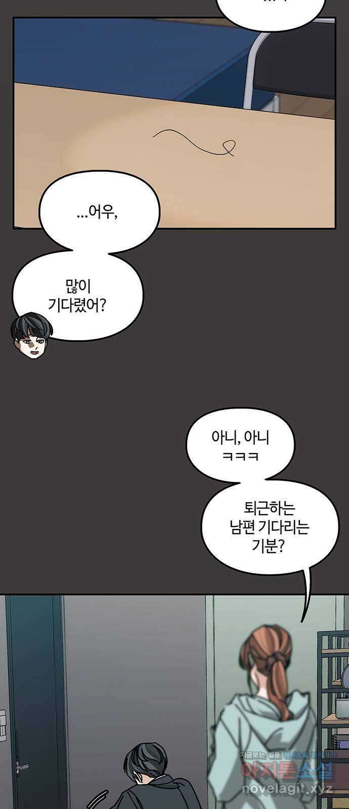 이별학 39화 28
