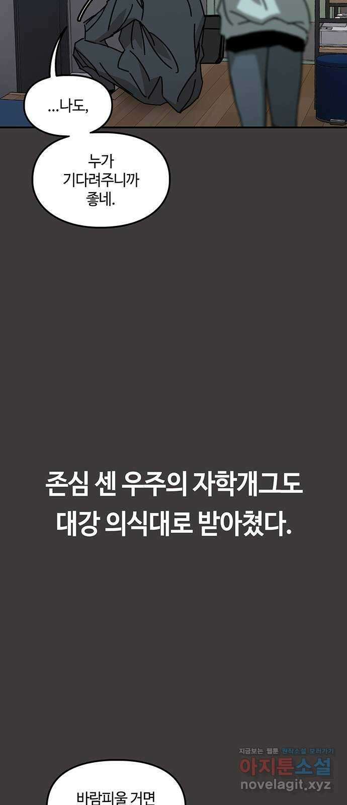 이별학 39화 29