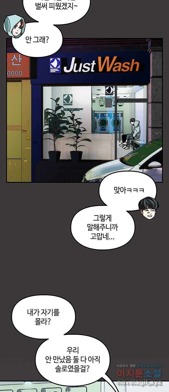 이별학 39화 30