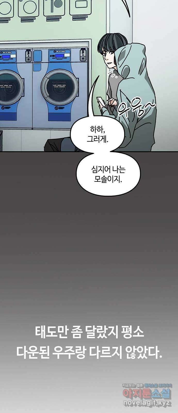 이별학 39화 31