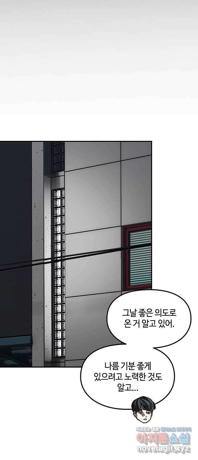 이별학 39화 32