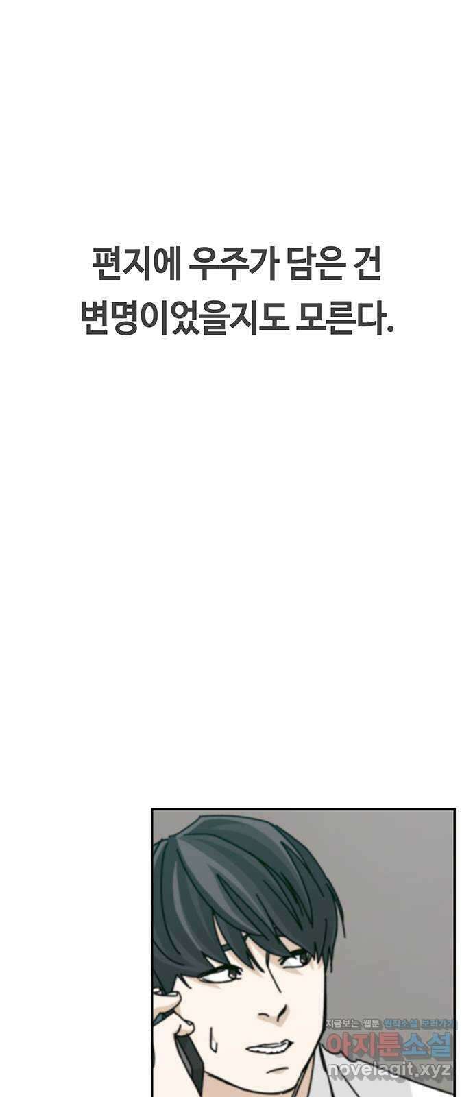 이별학 39화 33