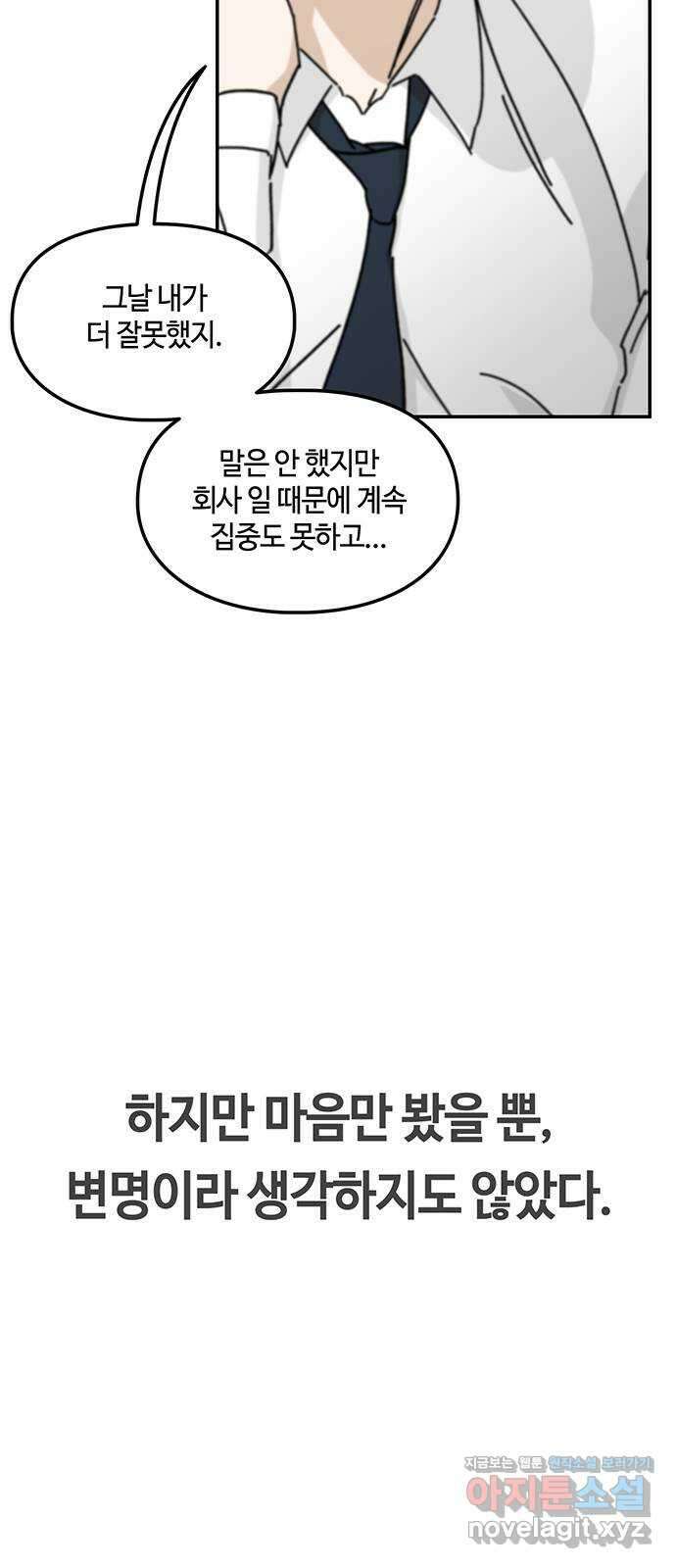 이별학 39화 34