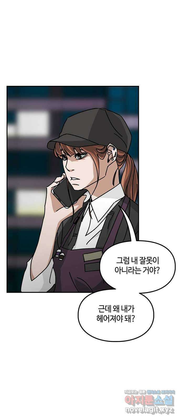 이별학 39화 35