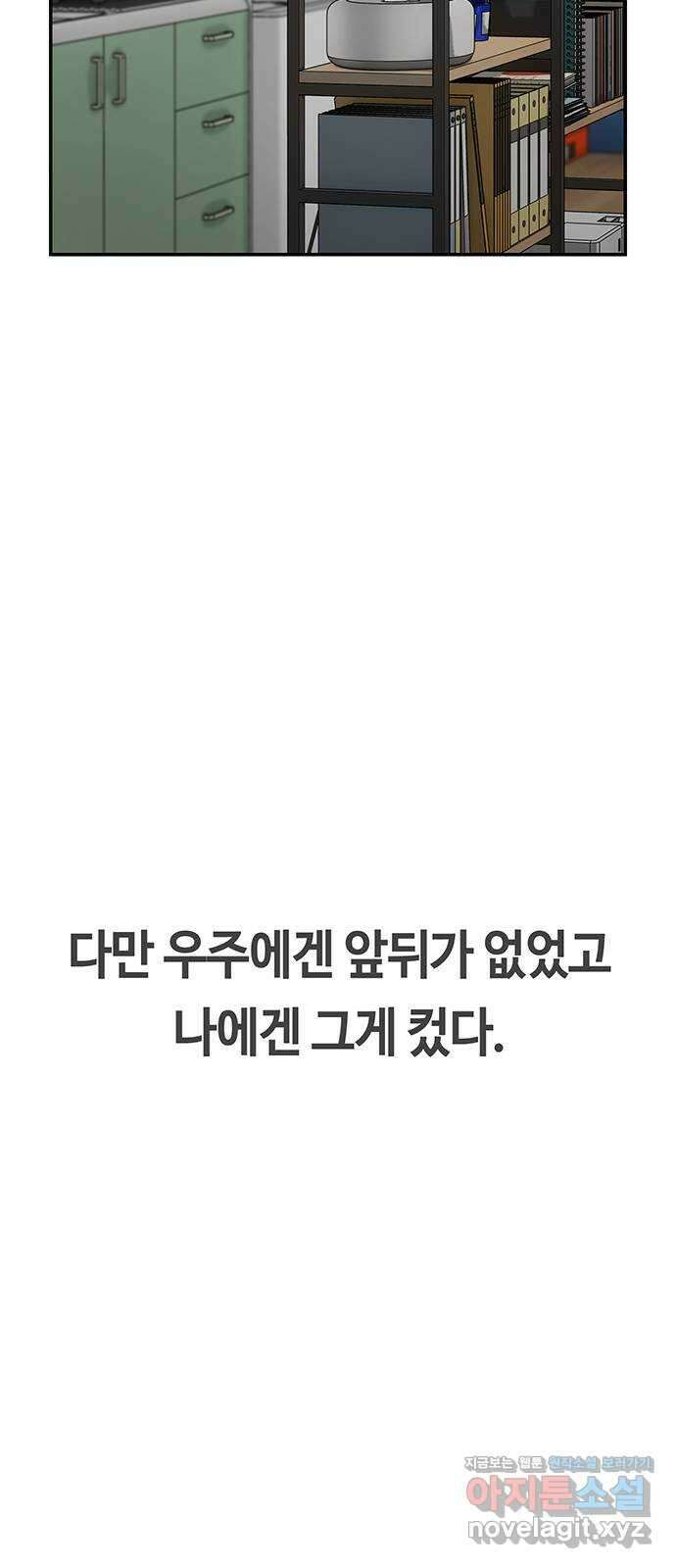 이별학 39화 37