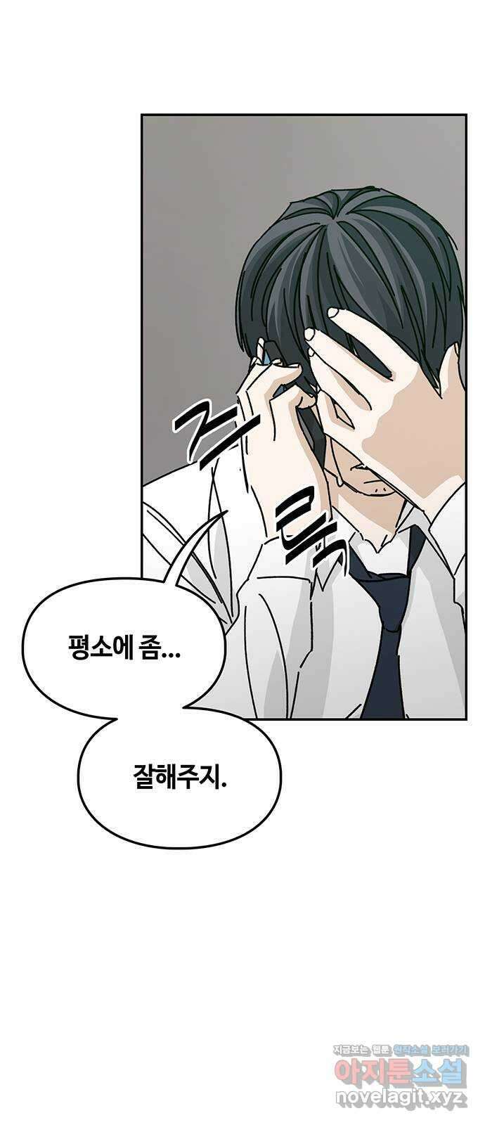 이별학 39화 38