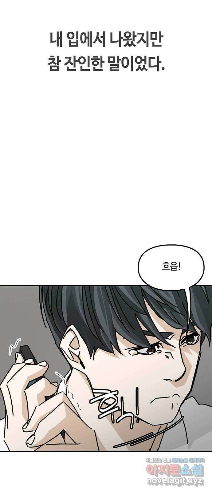 이별학 39화 39