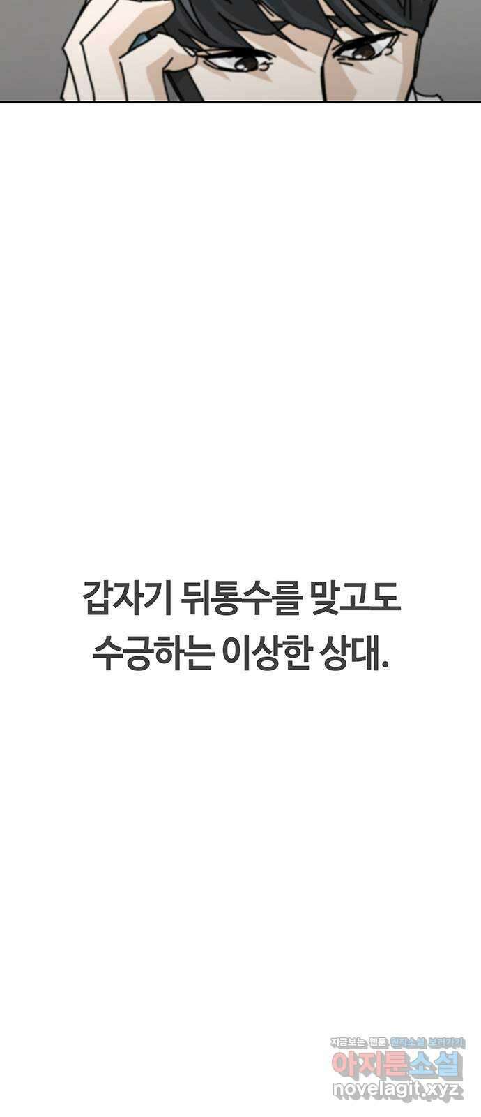 이별학 39화 41