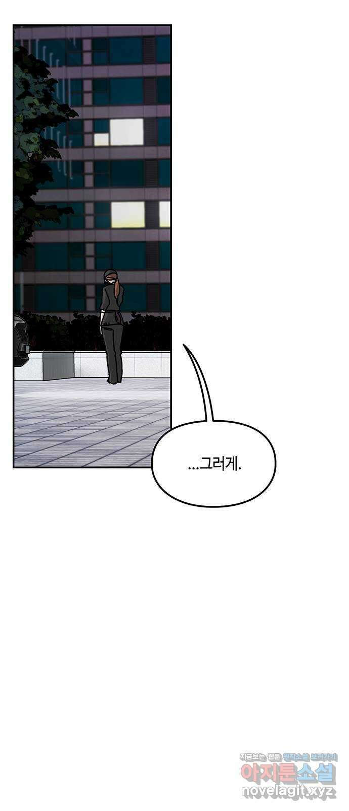 이별학 39화 42