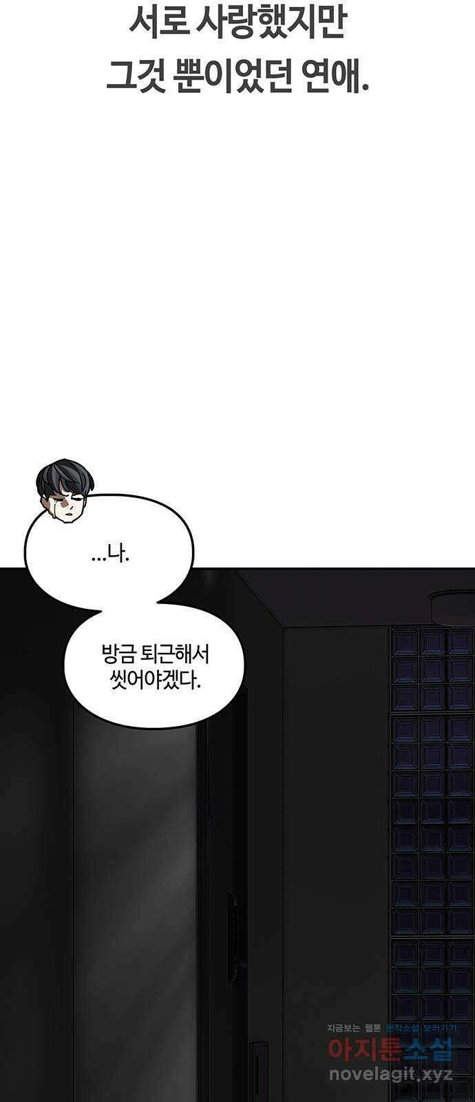 이별학 39화 43