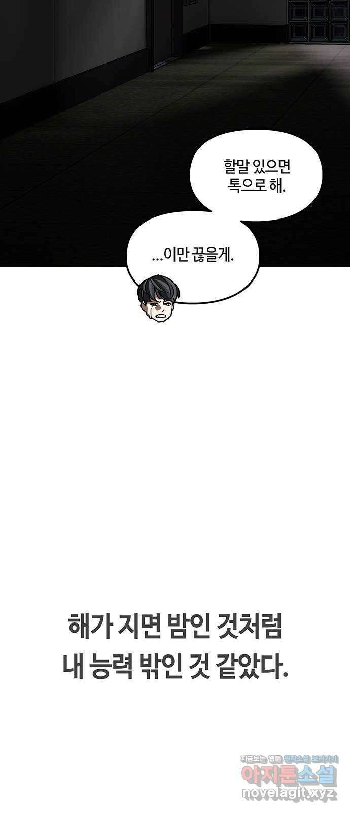 이별학 39화 44