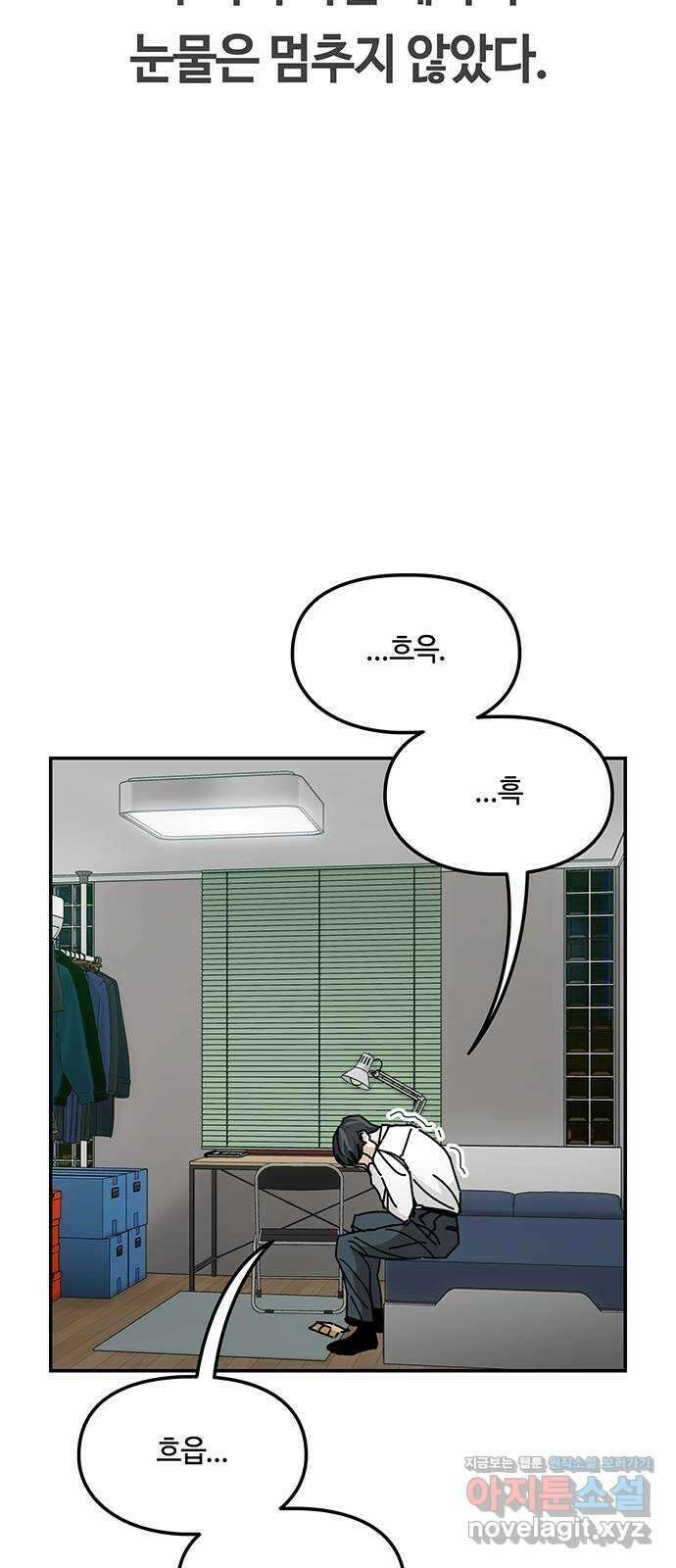 이별학 39화 46