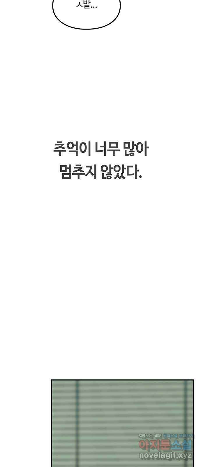 이별학 39화 47
